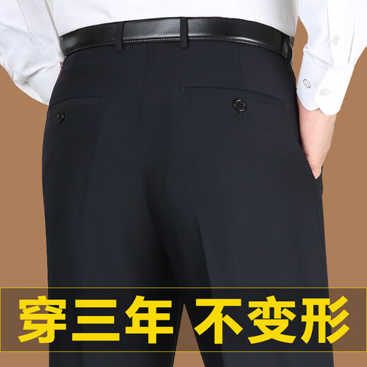 梦特娇（MONTAGUT）西裤男春秋季中年休闲裤爸爸长裤宽松直筒高腰男士西装裤子 藏青色9901[夏季薄款] [腰围2尺2] 29