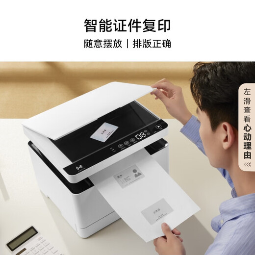 Huawei Bisheng Impresora X1 Láser en blanco y negro Impresión multifunción Impresión All-in-One Comercial Estudiantes Inicio Impresión inalámbrica Copia Escaneo de impresión de doble cara Hongmeng System Huawei Bisheng X1 Pro
