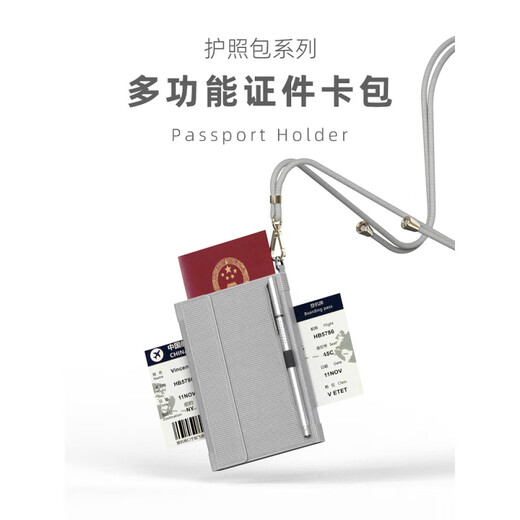 嘉亿丰护照钱包一体防盗刷包证件挂脖卡包RFID多功能简约夹出国旅行机票 黑色 配专用挂绳