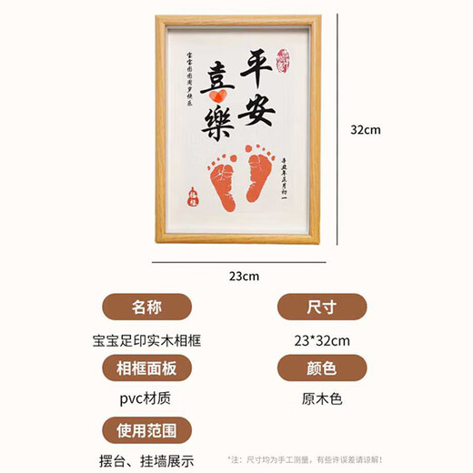 Jiamo full moon commemorative hand and foot print photo frame baby baby ceremonial one hundred days commemorative gift birthday arrangement decoration