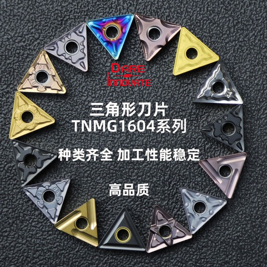 数控刀片三角形不锈钢刀头TNMG160404钢件外圆内孔车刀片合金刀粒 TNMG160404-TM DG5155 加工钢件