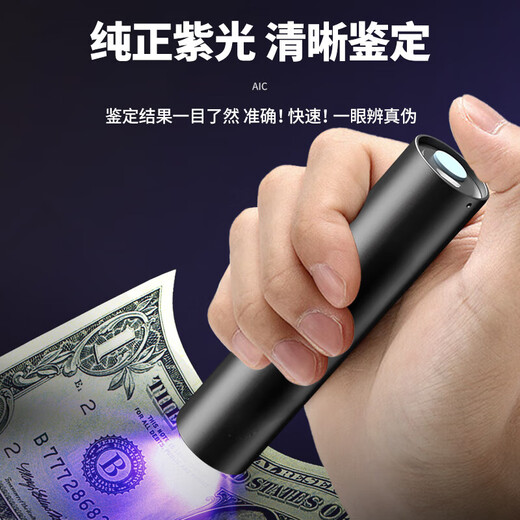 365nm purple light flashlight anti-counterfeiting wine detection lamp vegetable detection aflatoxin bacteria special ultraviolet UV black mirror currency detection pen purple light household model upgraded wick daily detection