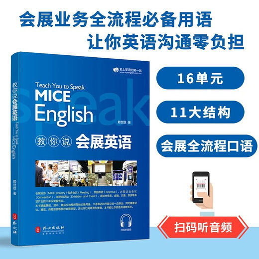 Jingdong Express The new version of Lai Shixiong teaches you to easily learn business English for conferences/exhibitions/receiving foreign guests/workplace Email English. Practical business English writing, oral conversation, situational communication, and writing emails. An introductory book for English learning. Teach you how to speak English for receiving foreign guests. Default