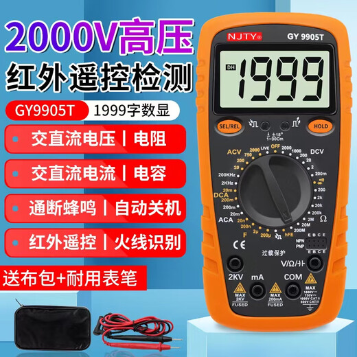 
High-precision digital multimeter multifunctional 9905T9208 2KV high-voltage mine digital display anti-burn universal meter GY-9905T standard (2000V high voltage) delivery installation cloth bag
