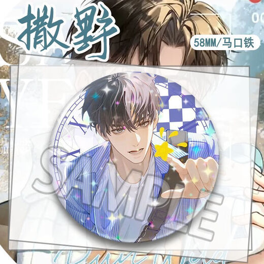Love Kanon Original Dan novel Sa Ye peripheral Gu Fei Jiang Cheng’s exquisite bars and corn sucking hanging brooch tinplate SS9889 Sa Ye six [one for each] Glossy-58mm bars