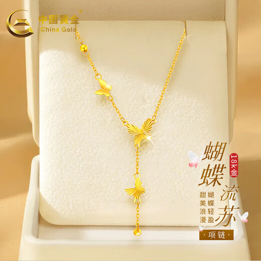 中国黄金（CHINA GOLD）18K金项链蝴蝶流苏套链时尚百搭锁骨链吊坠送女友送老婆生日礼物 蝴蝶流苏项链_约0.9g