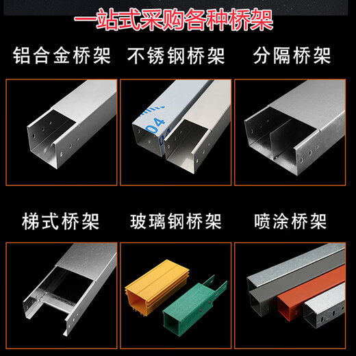Joint standard manufacturer directly supplies cable tray 200*100 trough galvanized hot-dip galvanized metal fire-proof spray-coated flame-retardant wire trough box stainless steel bridge customized