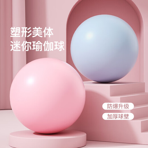 Diwei Pilates Ball Pregnant Women Postpartum Exercise Mini Yoga Ball Thickened Explosion-proof Butt Ball Home Sports Fitness Ball Xiwu Purple Upgraded Explosion-proof 25cm