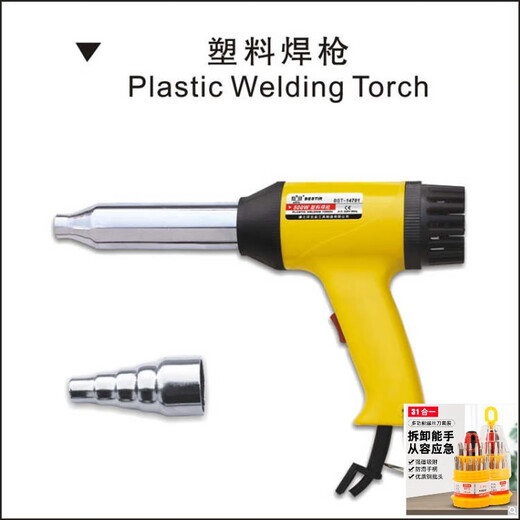 Large ball small round plastic welding gun 500W 700W temperature-regulating plastic welding gun hot air gun film baking gun heat shrink upgrade model 500W 14701