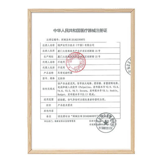 瑞声达瑞声达助听器浩听2代NX老年人专用无线隐形耳聋年轻人专用智能 7系列浩听2代 NX761-DRW