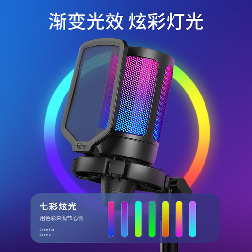 FIFINE microphone computer usb game live recording RGB electric mobile phone video noise reduction notebook desktop professional microphone radio A6 white