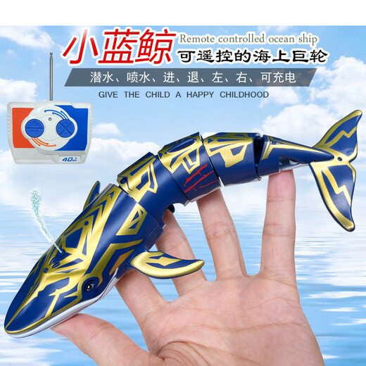 迷你型遥控蓝鲸鱼喷水仿真充电动快艇潜水艇小鲨鱼戏水上玩具轮船 金色 潜水鲸鱼-40mhz 标配充电-送遥控器电池+工具