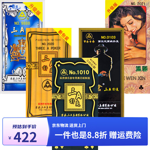 
Three A playing cards whole box 100 pairs wholesale high-quality thickened hard landlord big characters 3a cards Three A old gun 9903 one box (100 pairs)