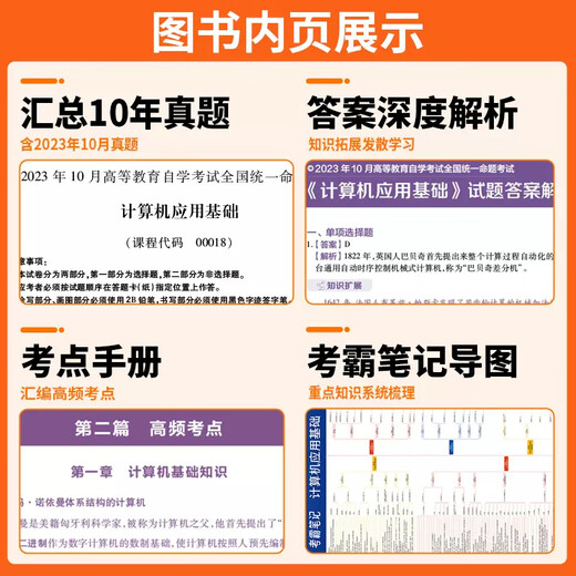 自考15042思想道德与法治历年真题试卷卷03706思想道德修养与法律基础历年真题深度解析附赠串讲小抄掌中宝小册子朗朗图书店 【90的人购买】自考思修15042【【真题+冲2