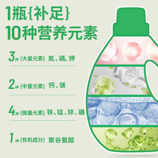 Lupan green plant happy tree special nutrient solution first aid yellow leaf fallen leaf surface liquid fertilizer fallen leaf dry hydroponics