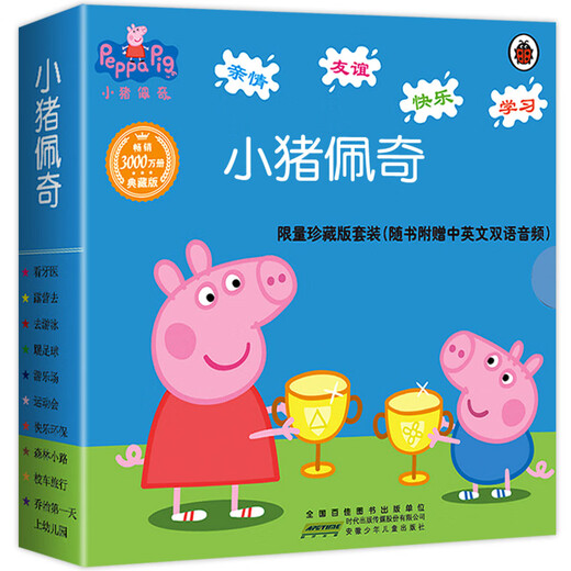 皆美丽小猪佩奇绘本粉红猪小妹全10册辑1-3岁孩子早教书籍中英文双语儿童英语启蒙幼儿园宝宝阅读中文版 佩奇家的电脑