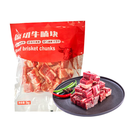 Imported raw cut beef brisket cubes 1kg
