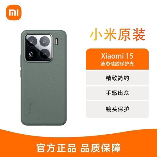 Xiaomi (MI) Xiaomi/Xiaomi 15/15 Pro Mobiltelefon Hülle Original Originales LISISE Silicon Mobiltelefon Schutzhülle Full-inclusive Xiaomi 15 Schwarz und Graupackt [98 号]