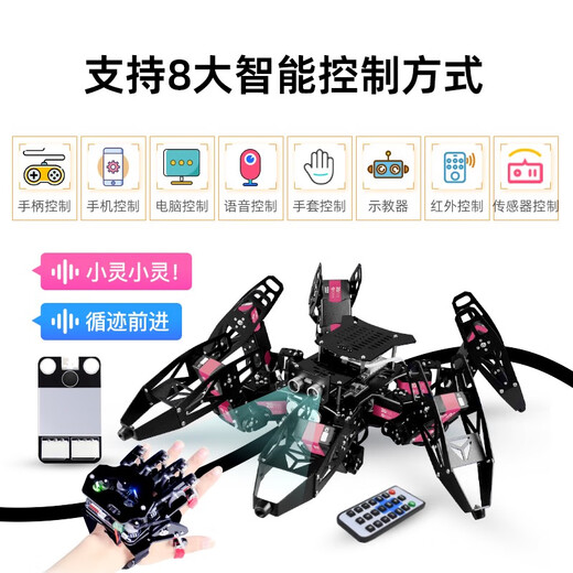 Lingxi Technology Electric Tournament special AI big model six-legged spider robot multi-legged bionic robot programming education Arduino standard version handle control The single parts are self-installed and finished products are played