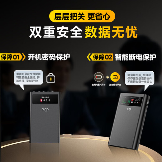 Patriot (aigo) recorder, 20 days and 20 nights in a row, ultra-long standby, professional recording, high-definition noise reduction, long-range text-to-text recorder, recording equipment, learning conference training R9988 16G