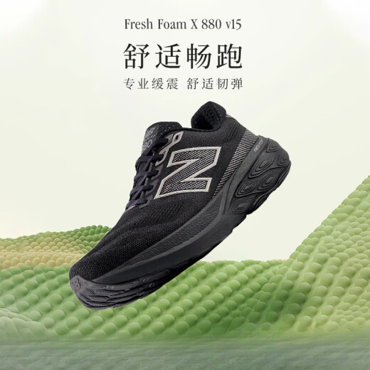 NEW BALANCE NB25新款春季男女缓震880 v15轻量跑步鞋 标准鞋楦B 浅紫色 女款 W880C15 35