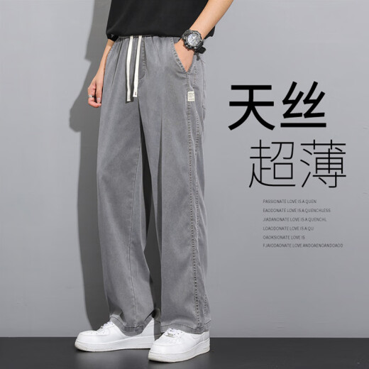 纳云蒂两件装】夏季薄款天丝牛仔裤男士宽松直筒凉感透气休闲百搭裤子男 1048#灰色+蓝色 2XL 【推荐145~165斤穿】