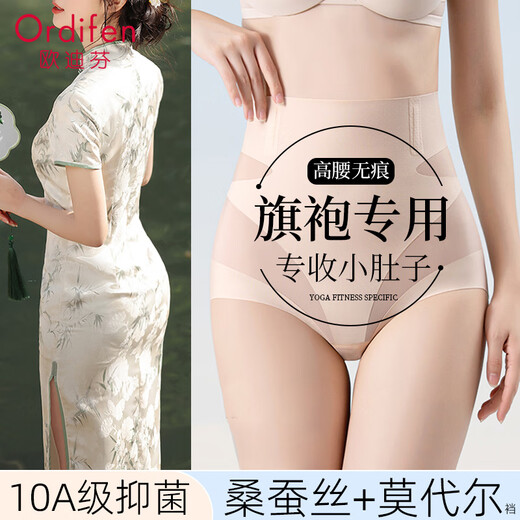 
Odifen antibacterial high waist belly lifting hip pants for women without trace ice silk wedding dress cheongsam base postpartum underwear safety body shaping pants