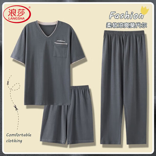 浪莎（LangSha）三件套睡衣男夏天新款短袖长裤绸男士夏季薄款大码家居服柔软 宝蓝色 3XL (建议170-190斤