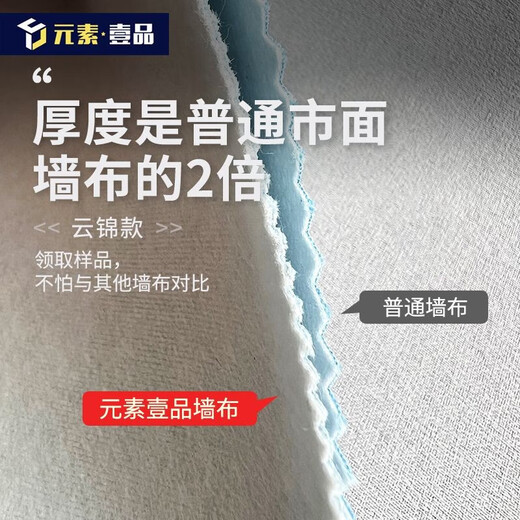 甜苗苗屋墙布无缝2024新款壁布现代简约素色轻奢客厅卧室家用定制 (收藏 仅墙布16.8元/平全包价29.8元/平 1