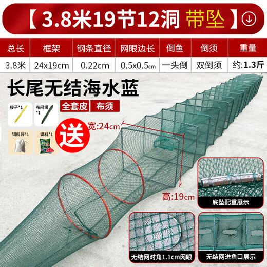 Bear Fire Fish and Shrimp Net Cage Ground Net Cage Lobster Net Ground Dragon Fish Net Cage Cannot Come Out Only Fishing Net Fishing Net Cage Shrimp Cage Eel Cage 4 meters 19 sections 13 doors 2.3 Jin Jin is equal to 0.5 kg (25*20)