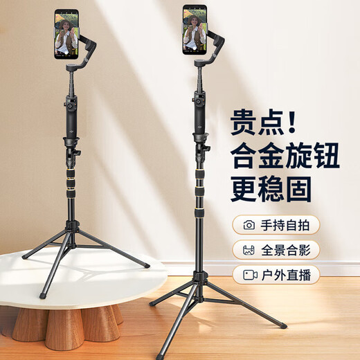 惠上嘉适用大疆7/6DJI OM5 4SE浩瀚V3 M6V2S智云Q4q3手持云台稳定器拍摄vlog延长杆手机直播三脚架自拍杆 1.8米支架【底部支架可拆】手机夹+拍照遥控