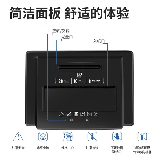 DELI得力9904办公商用碎纸机5级保密可碎卡碎光盘颗粒状静音粉碎机 8张 10分钟 得力9904碎纸机-白