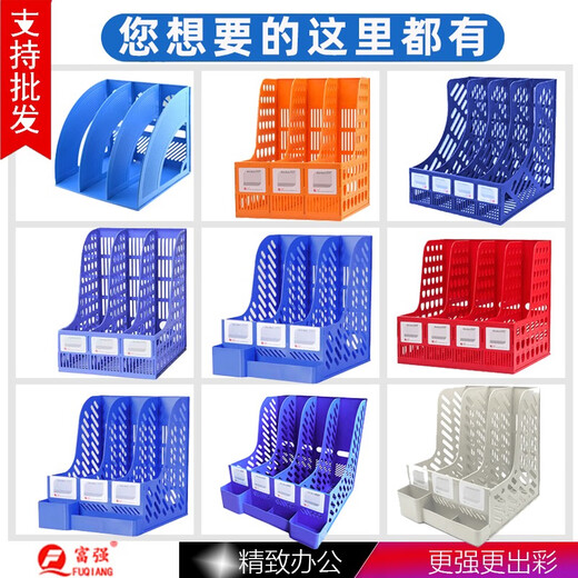 富强（F FUQIANG）A4炫彩资料架文件架四联塑料书架桌面整理架文件框收纳架 创意四联带笔筒白色 9848