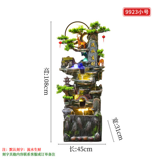 
Waterscape and rockery flowing water fountain living room entrance office Fengshui wheel landscape decoration ornament fish tank water truck 9923 small height 108CM