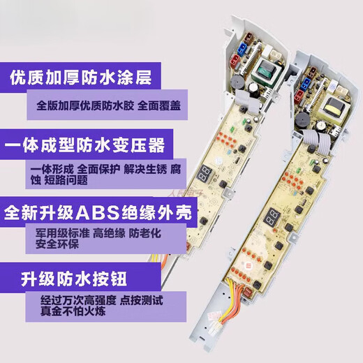 Suitable for Haier washing machine computer board XQB80-Z12688 Z12588 XQB75-Z12688H motherboard
