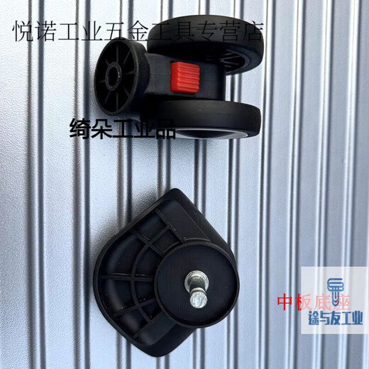 拉杆箱配件万向轮行李箱轮子替换密码箱滑轮通用轱辘旅行皮箱滚轮V1SN3890 黑轮轮头适用于钉长3.3一个