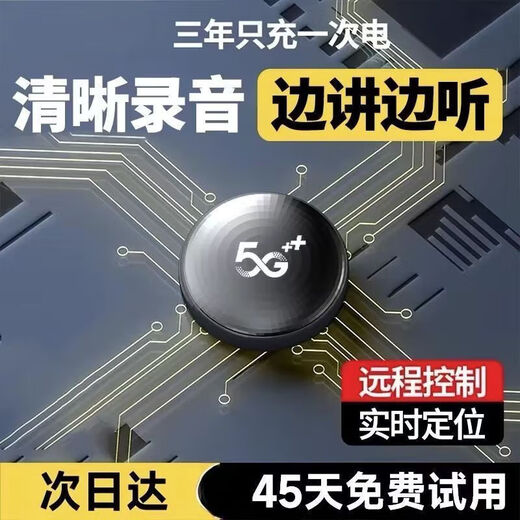 Xiaomi GPS locator recording mobile phone control listening high-definition noise reduction recorder automatic real-time positioning artifact mini version-positioning-recording/listening-traffic