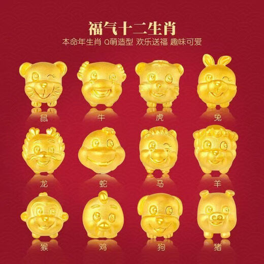 BZK New Gold Zodiac Transport Beads Pure Gold 999 Zodiac Year Accessories Braided Bracelets for Family 0.04g Zodiac Pig DIY Braided Rope Accessories