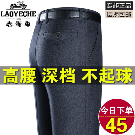 wxl品牌老爷车爸爸裤子冬季厚款长裤中老年男士休闲裤西装裤直筒宽松男裤 冬季加厚黄金绒lyc9898深灰色 29 码