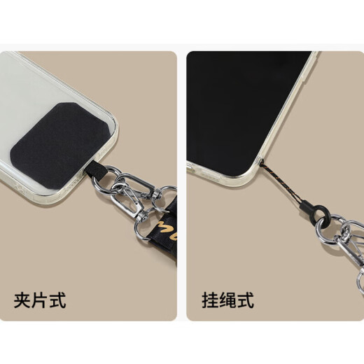 贝意品手机挂绳挂脖斜挎可背手机壳链带子吊绳结实挂饰宽版防丢失神器多功能贴片夹片可调节挂链 