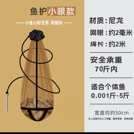 Portable small nano mini fish protection bag, quick-drying anti-hanging fish net bag, foldable storage fish basket, 50cm 0.5m, with rope + ground plug, net length 0.5m