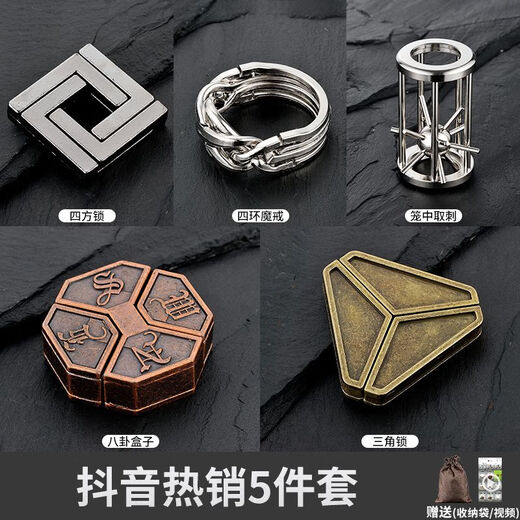 安迪泰鲁班锁10-15岁新款puzzle解谜玩具合金益智孔明锁全套高智力拼装 新款-合金海洋6件套 赠收纳袋+解析