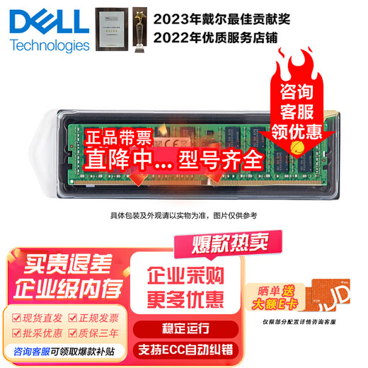 戴尔（DELL）服务器工作站R740/T5820/R730/T640/T7920内存 条RECC企业级 64G ECC PC4 DDR4 2666