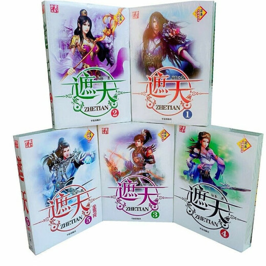 6176 personas han recopilado la novela 