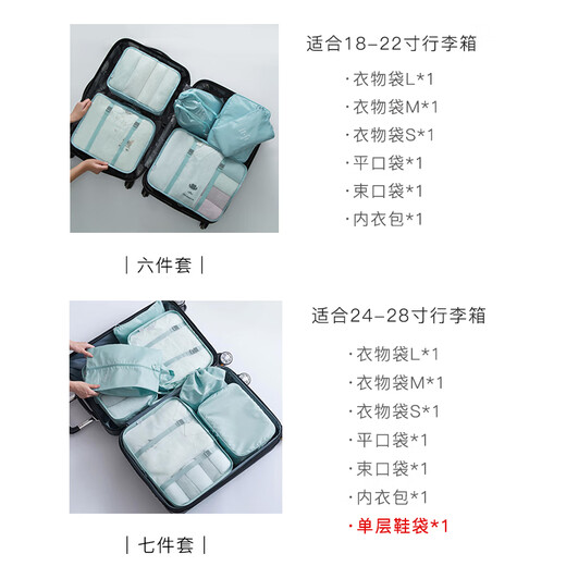 旅行收纳包套装行李箱衣服收纳袋整理袋便携内衣鞋旅游分装包防水 -湖蓝3个大号网包 3件套
