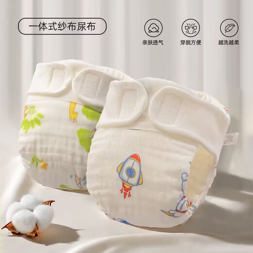 圣贝奇纱布尿布可洗婴儿尿介子新生儿尿片宝宝尿布裤尿戒子芥子夏天 【升级弹力款】纯白 5条装 S码-0-3个月(10斤以下)