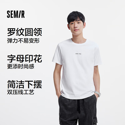 森马（Semir）[商场同款]短袖T恤男修身百搭2025夏季圆领针织上衣101325100124