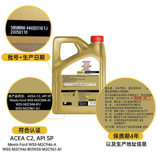 Castrol Extreme Protection E Version Fully Synthetic Motor Oil Gasoline Oil Lubricant 5W-30 SP/C2 4L Car Maintenance