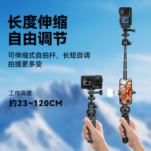 云腾适用大疆action5pro支架配件自拍杆延长杆支架运动Action5pro落地三脚架手持运动相机自拍杆三脚架 大疆Action5pro支架+手机监视夹