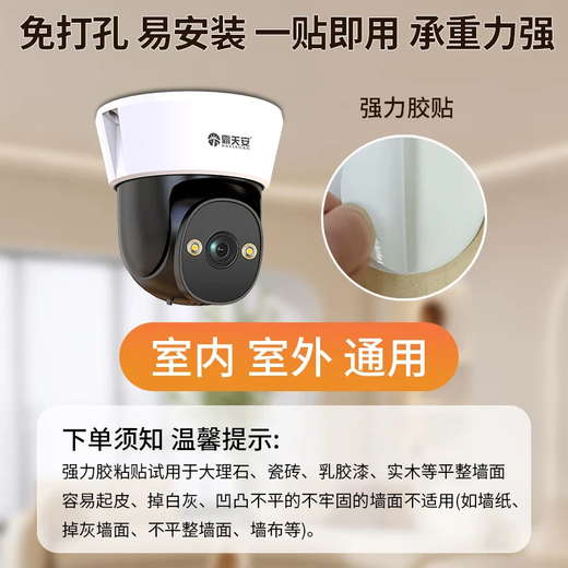 Batianan Monitor 360-Grad No Dead Ecken mit Nachtsicht kommerzieller KI-Kamera 4G Deckenmontierter drahtloses Gimbal Drehung Hemisphäre Überwachung Haushalt Inneneingangstür Korridor Aufzugsaufzug WiFi Version] Lochfreie Installation